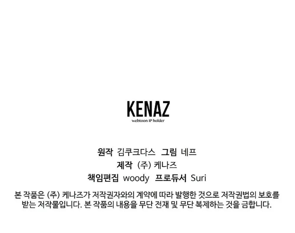 I Became The Wife Of A Tragedy’s Main Lead chapter 2 page 40