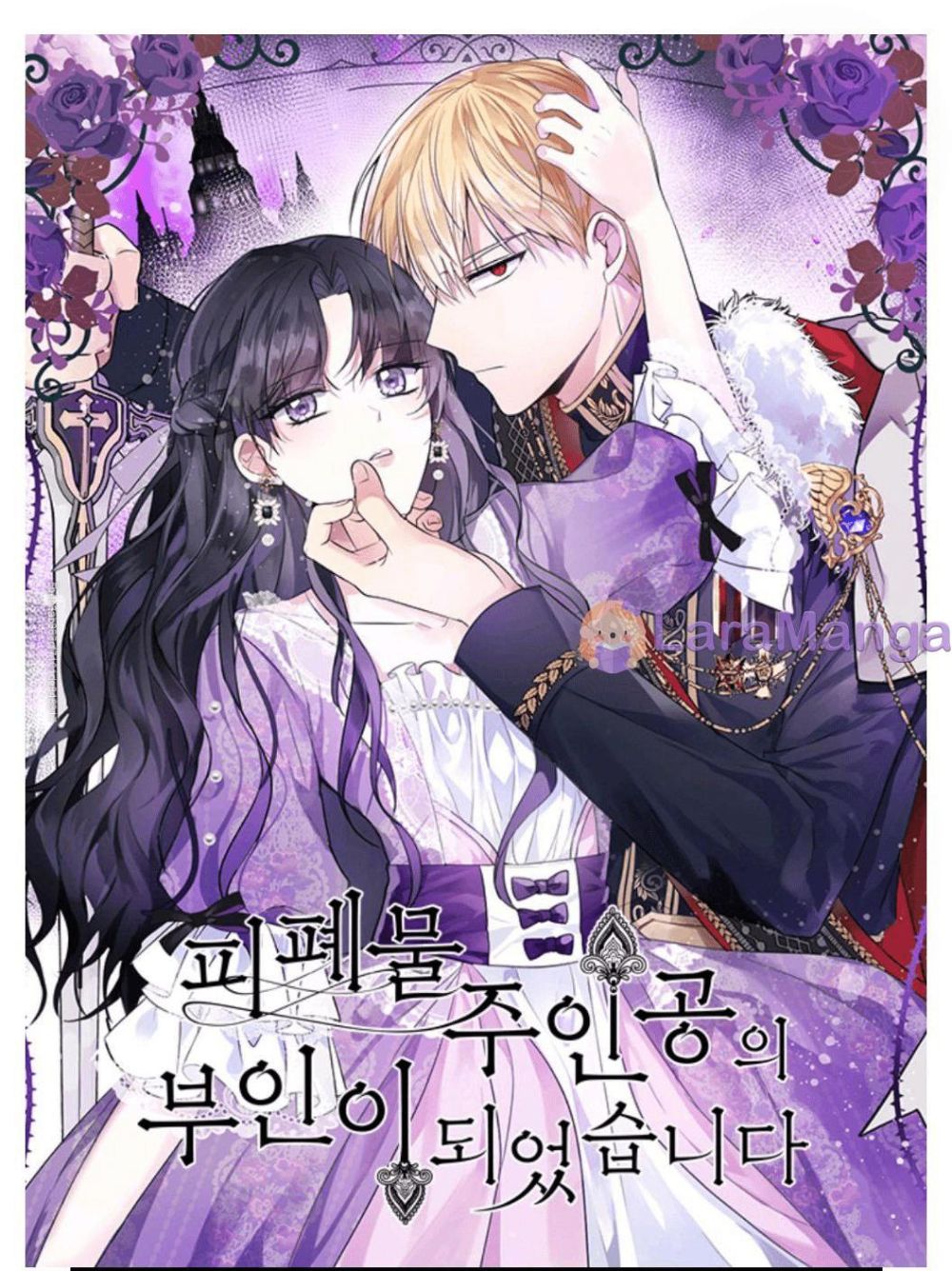 I Became The Wife Of A Tragedy’s Main Lead chapter 25 page 1