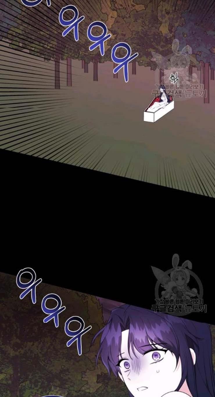 I Became The Wife Of A Tragedy’s Main Lead chapter 30 page 24