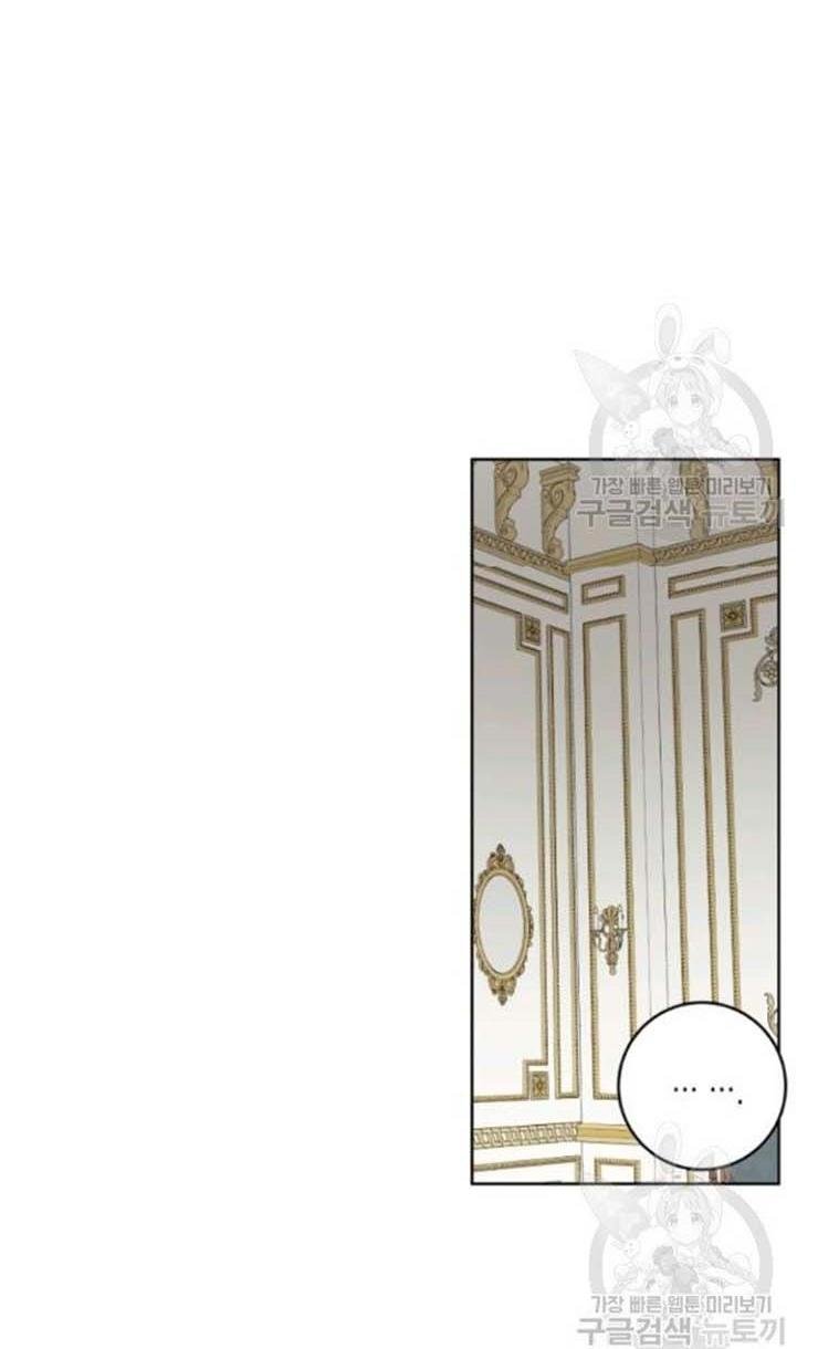 I Became The Wife Of A Tragedy’s Main Lead chapter 30 page 63