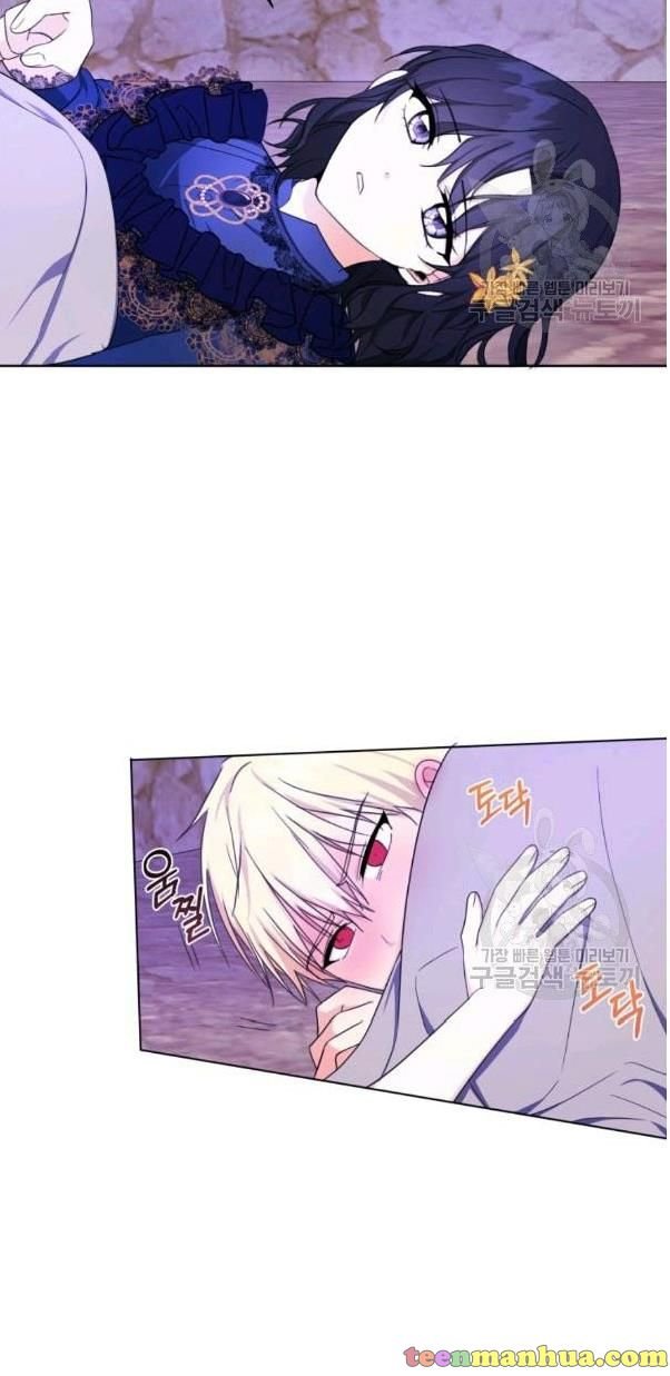 I Became The Wife Of A Tragedy’s Main Lead chapter 31 page 41