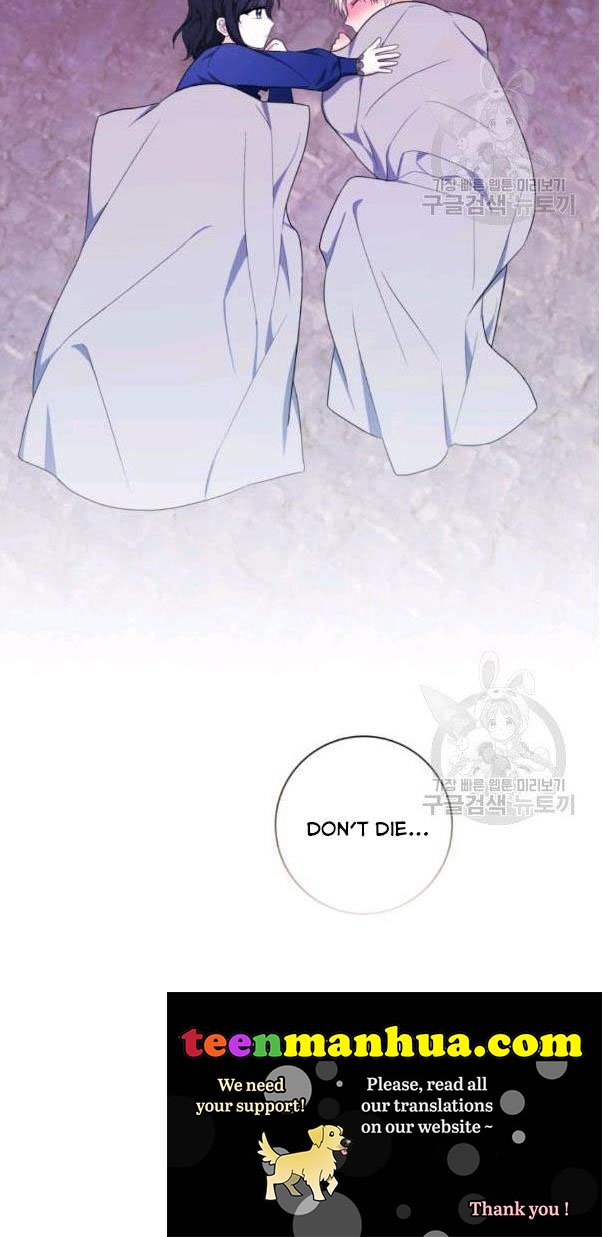 I Became The Wife Of A Tragedy’s Main Lead chapter 31 page 43