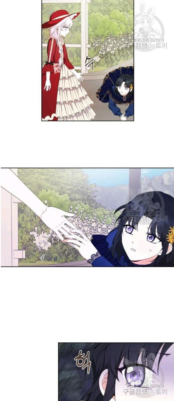 I Became The Wife Of A Tragedy’s Main Lead chapter 31 page 9