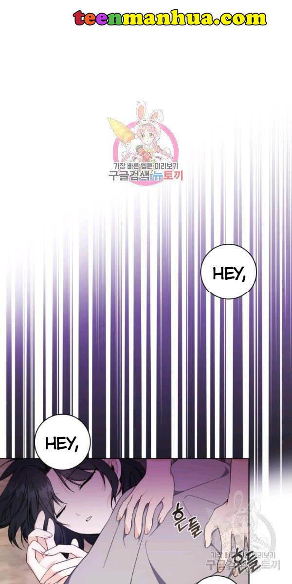 I Became The Wife Of A Tragedy’s Main Lead chapter 32 page 1