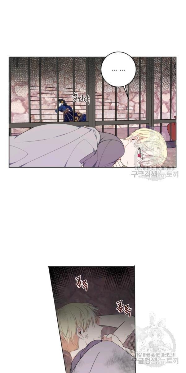 I Became The Wife Of A Tragedy’s Main Lead chapter 32 page 11