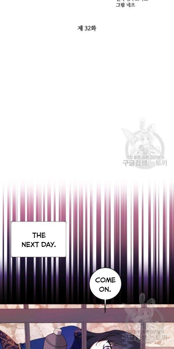 I Became The Wife Of A Tragedy’s Main Lead chapter 32 page 13