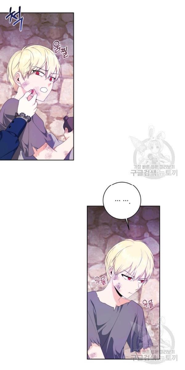 I Became The Wife Of A Tragedy’s Main Lead chapter 32 page 22