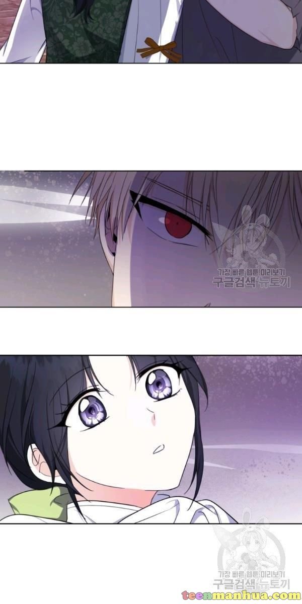 I Became The Wife Of A Tragedy’s Main Lead chapter 32 page 33