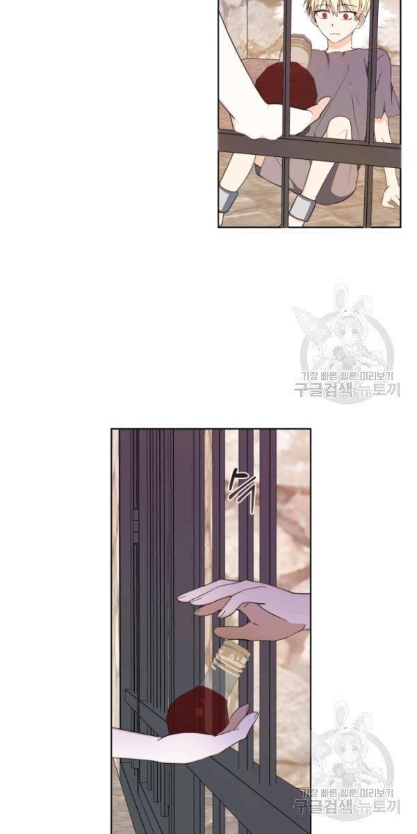 I Became The Wife Of A Tragedy’s Main Lead chapter 32 page 7