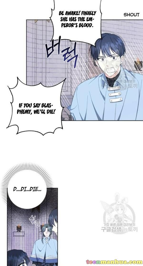 I Became The Wife Of A Tragedy’s Main Lead chapter 33 page 20