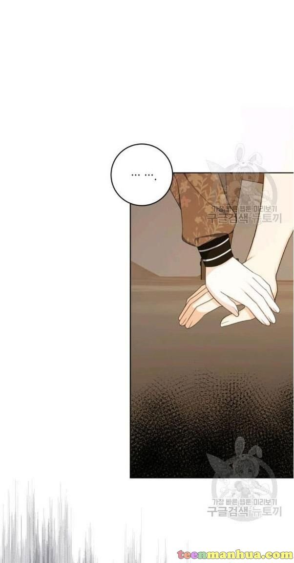 I Became The Wife Of A Tragedy’s Main Lead chapter 33 page 42