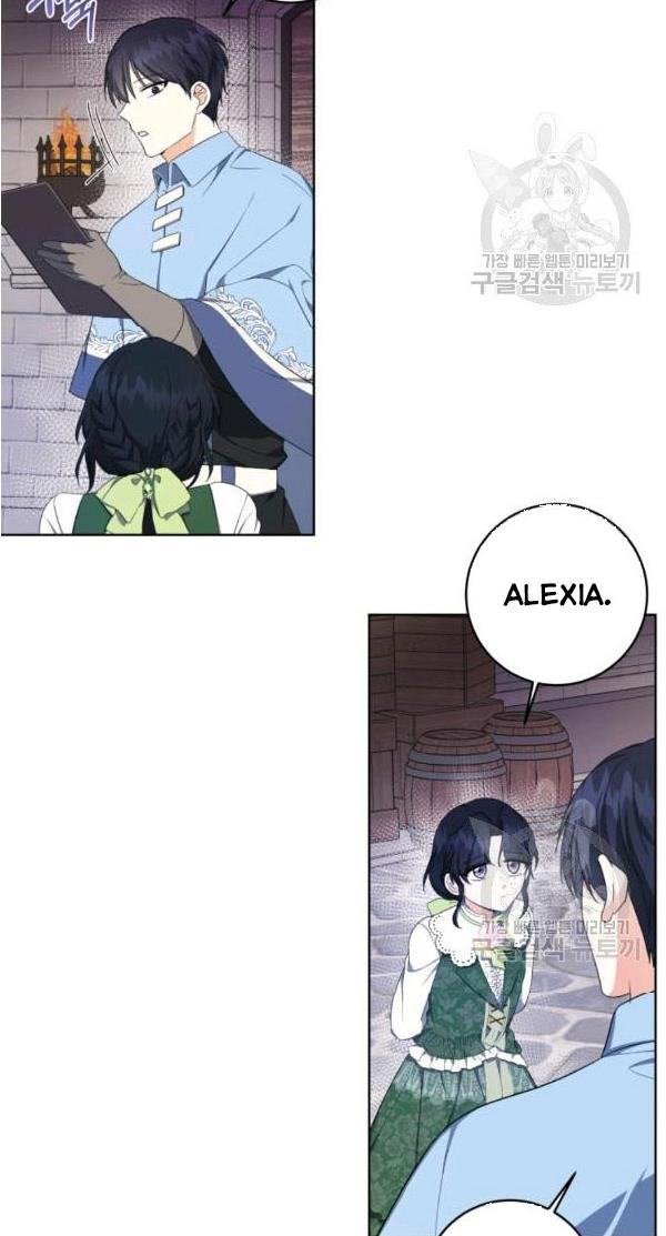 I Became The Wife Of A Tragedy’s Main Lead chapter 33 page 5