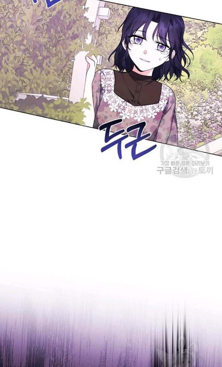 I Became The Wife Of A Tragedy’s Main Lead chapter 35 page 4