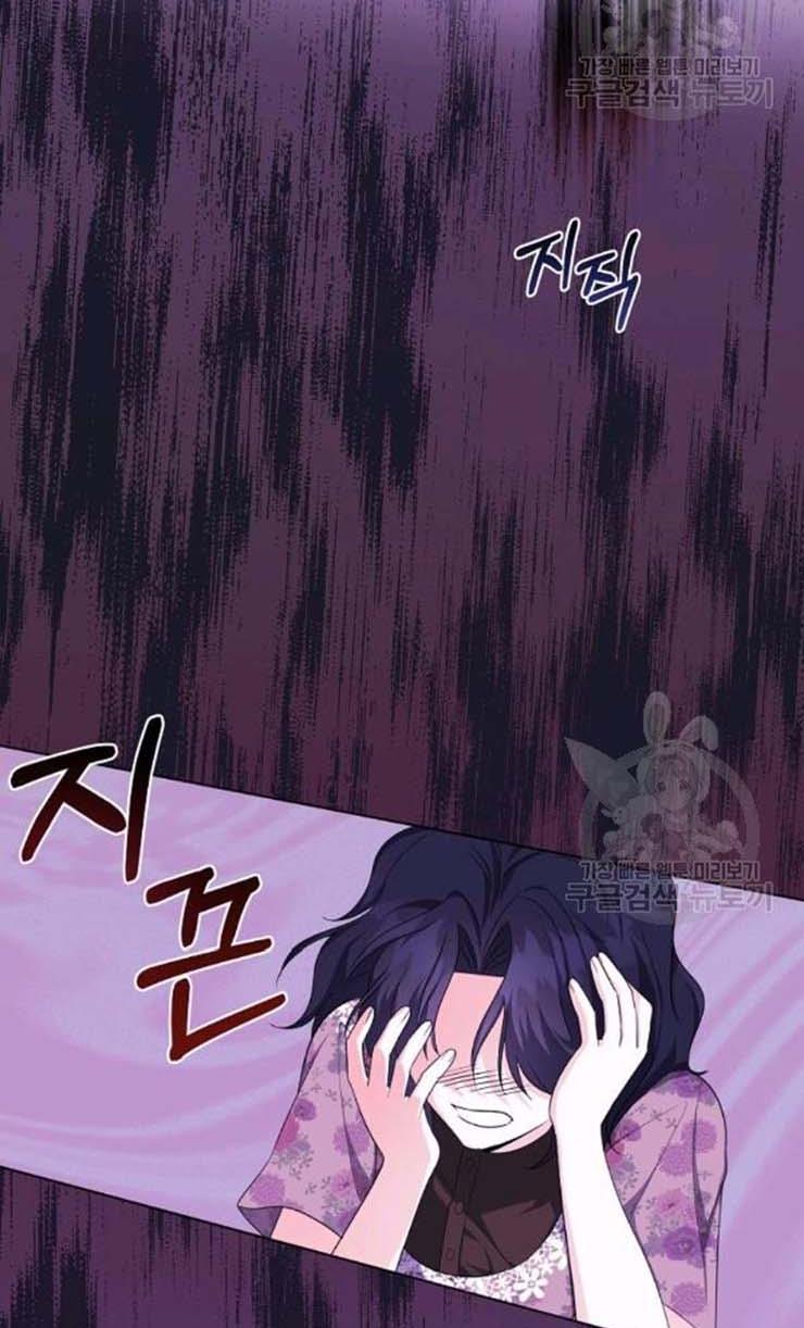 I Became The Wife Of A Tragedy’s Main Lead chapter 35 page 5