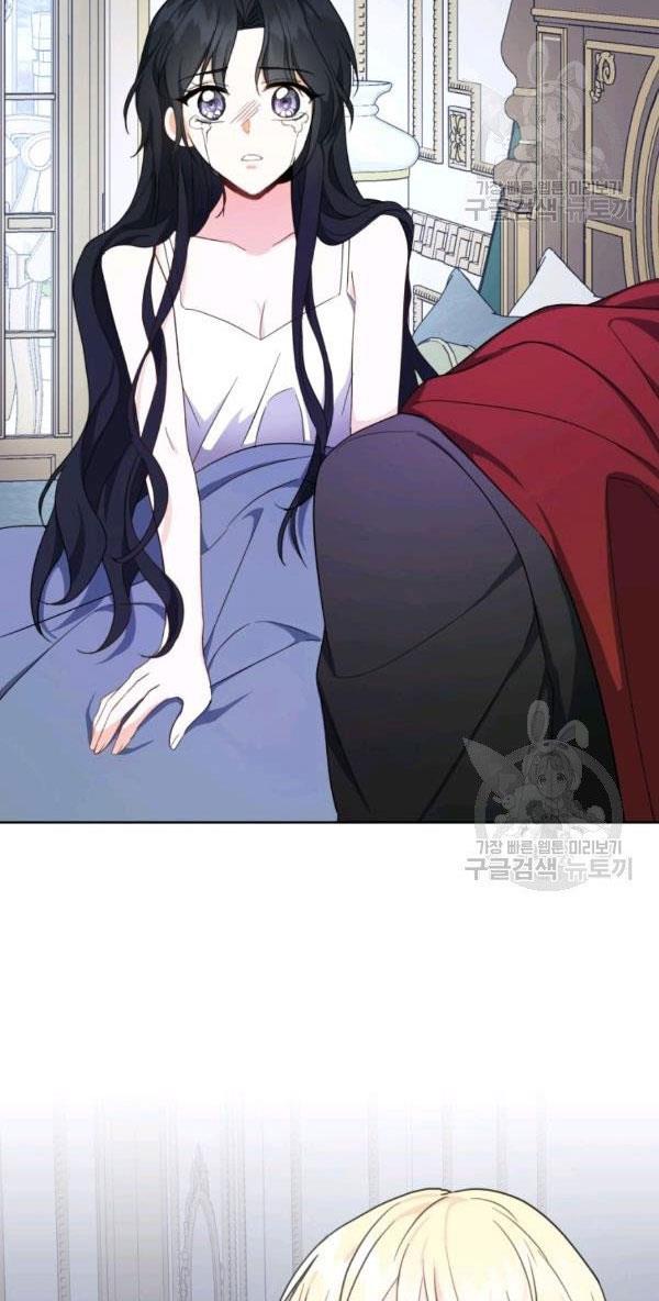 I Became The Wife Of A Tragedy’s Main Lead chapter 36 page 16