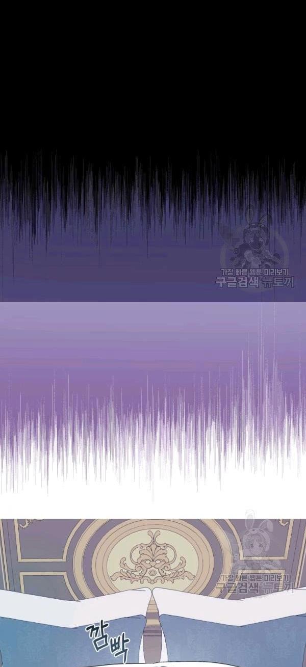 I Became The Wife Of A Tragedy’s Main Lead chapter 36 page 26