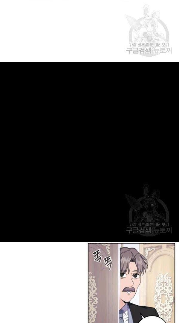 I Became The Wife Of A Tragedy’s Main Lead chapter 36 page 49