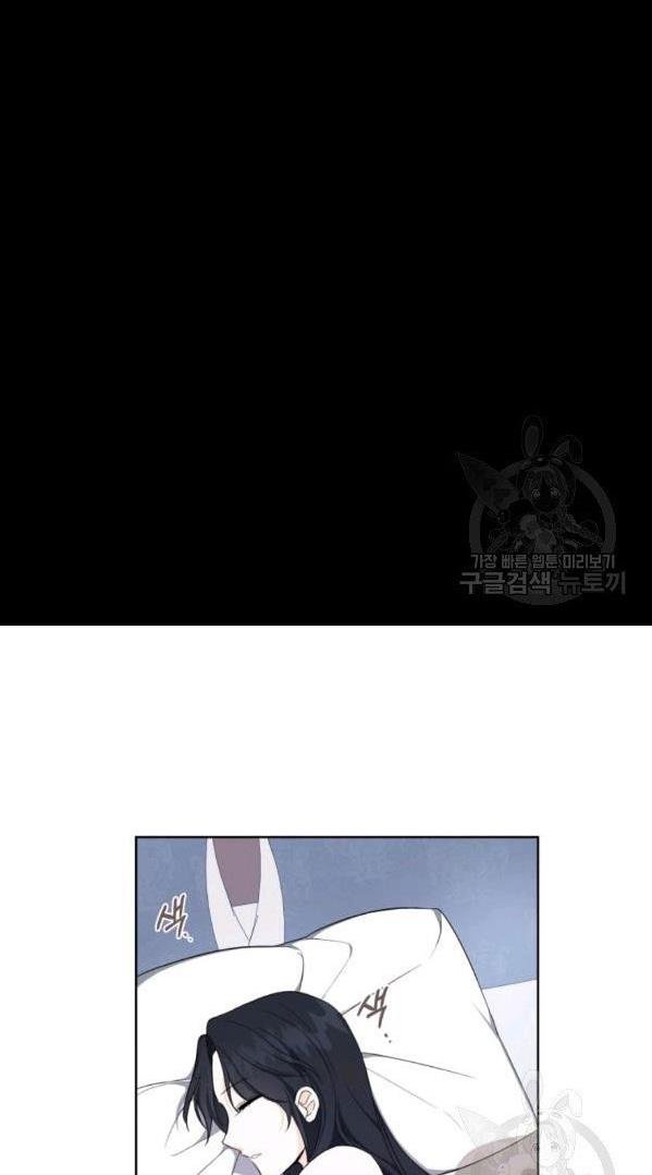 I Became The Wife Of A Tragedy’s Main Lead chapter 36 page 52