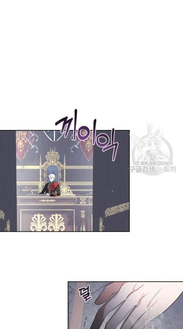 I Became The Wife Of A Tragedy’s Main Lead chapter 36 page 62