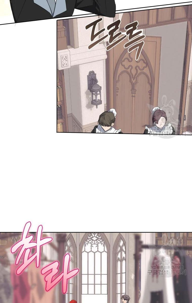 I Became The Wife Of A Tragedy’s Main Lead chapter 38 page 32