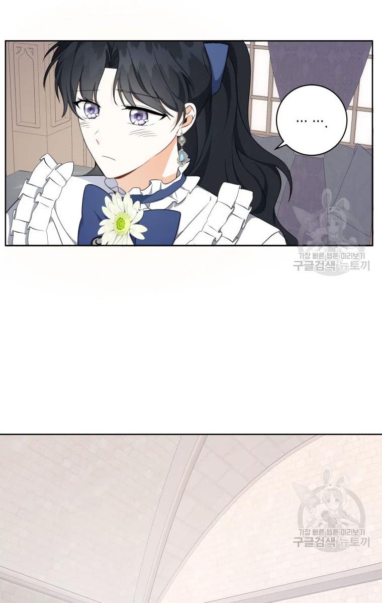 I Became The Wife Of A Tragedy’s Main Lead chapter 38 page 43