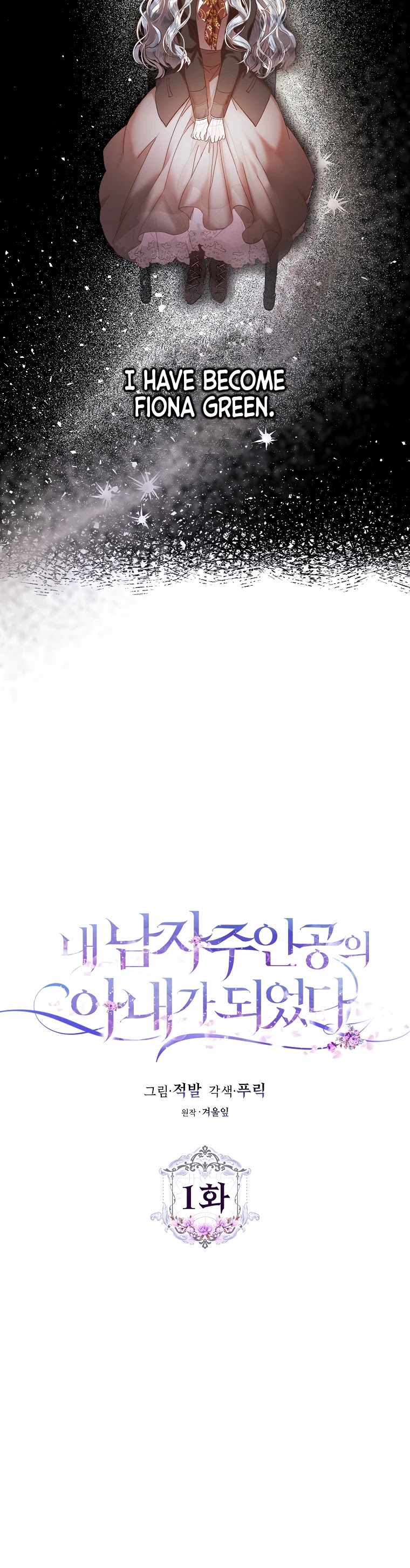 I Became the Wife of the Male Lead chapter 1 page 8