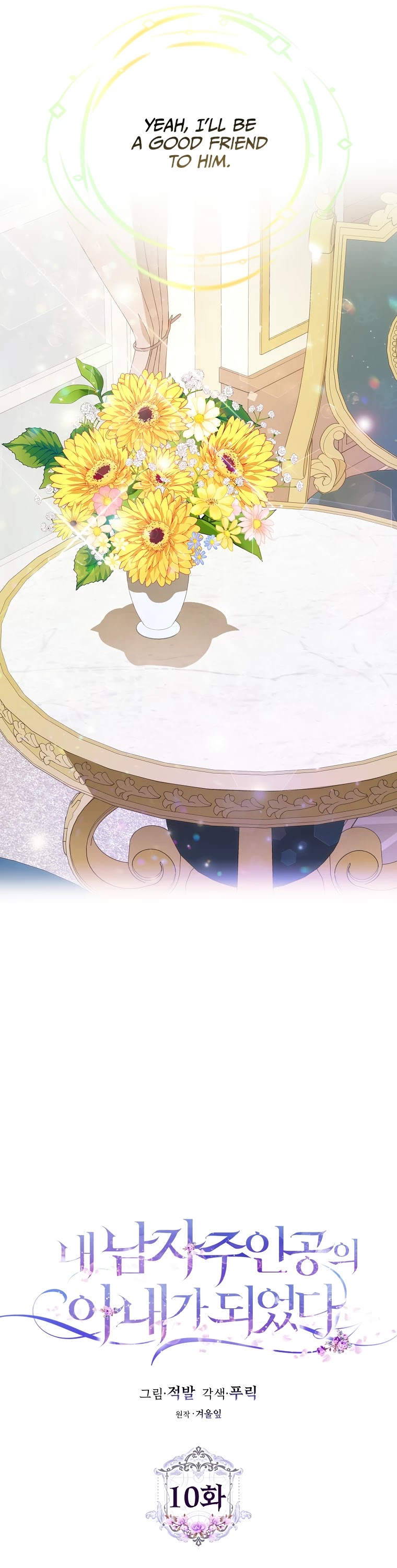 I Became the Wife of the Male Lead chapter 10 page 11