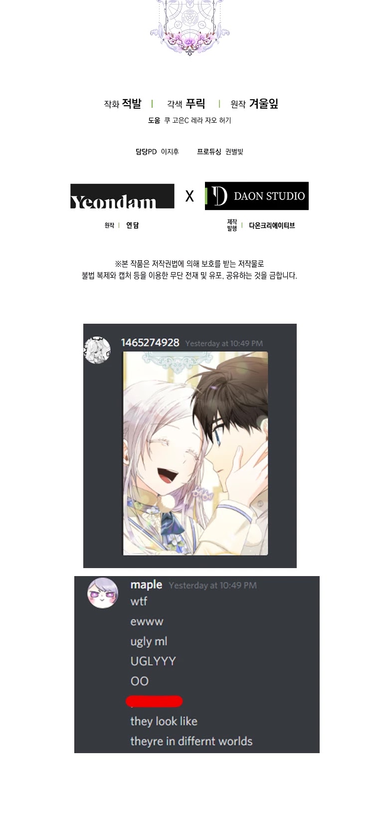 I Became the Wife of the Male Lead chapter 10 page 34