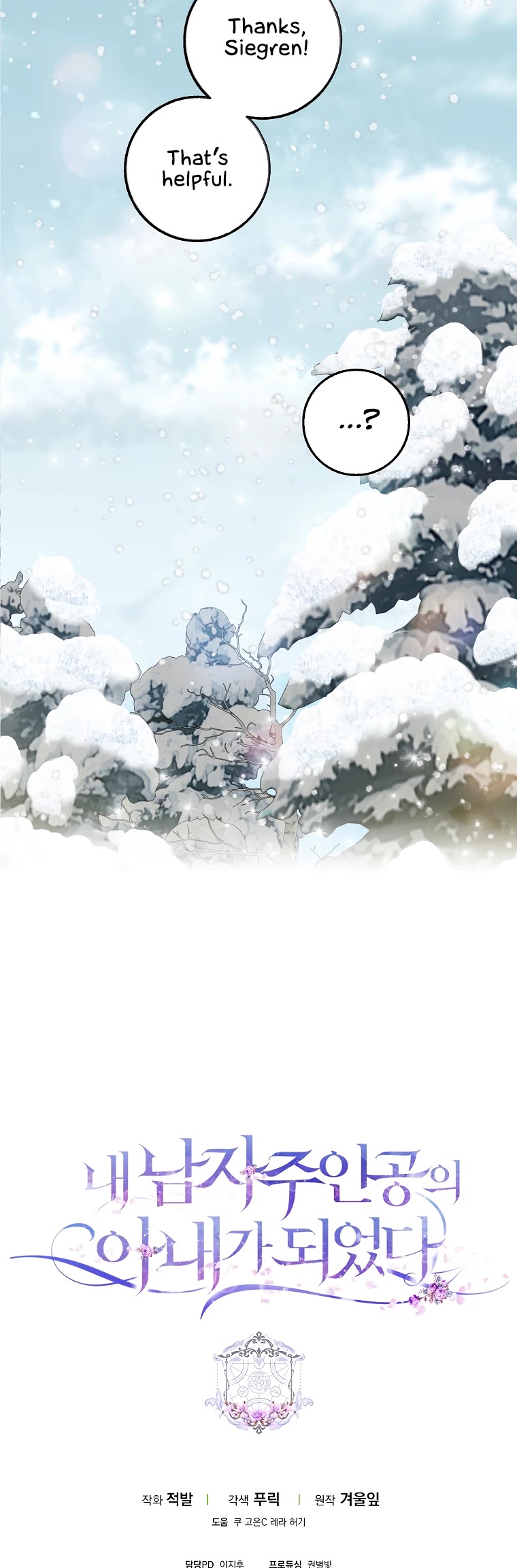 I Became the Wife of the Male Lead chapter 12 page 34