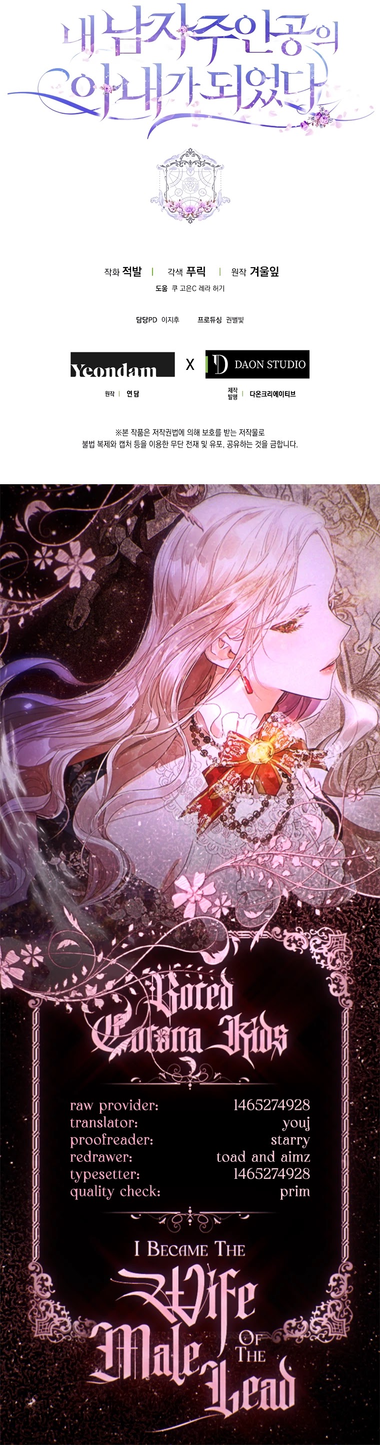 I Became the Wife of the Male Lead chapter 13 page 33