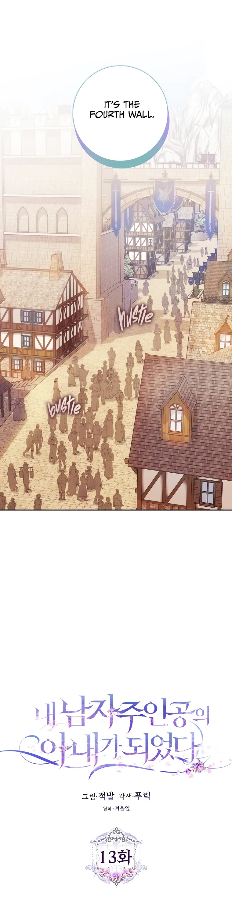 I Became the Wife of the Male Lead chapter 13 page 5