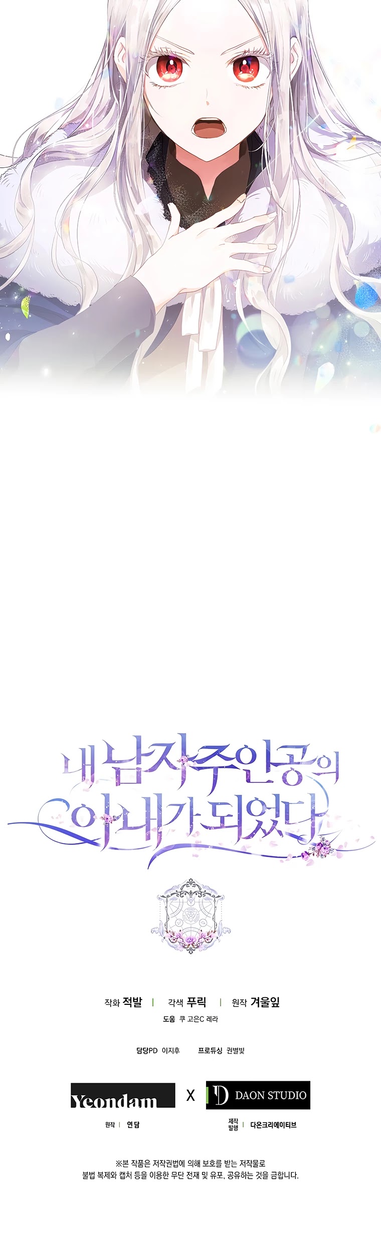 I Became the Wife of the Male Lead chapter 2 page 25