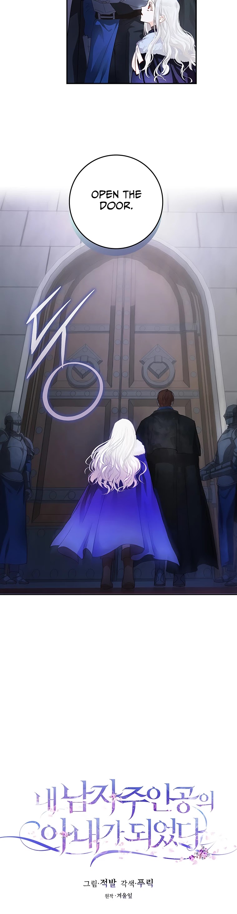 I Became the Wife of the Male Lead chapter 2 page 4