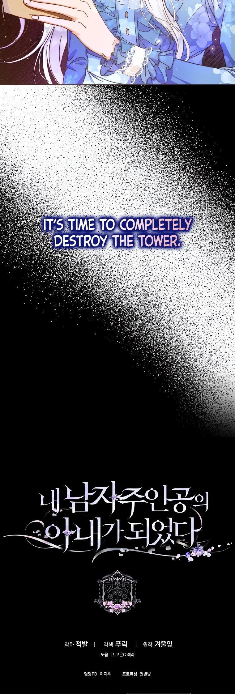 I Became the Wife of the Male Lead chapter 23 page 40