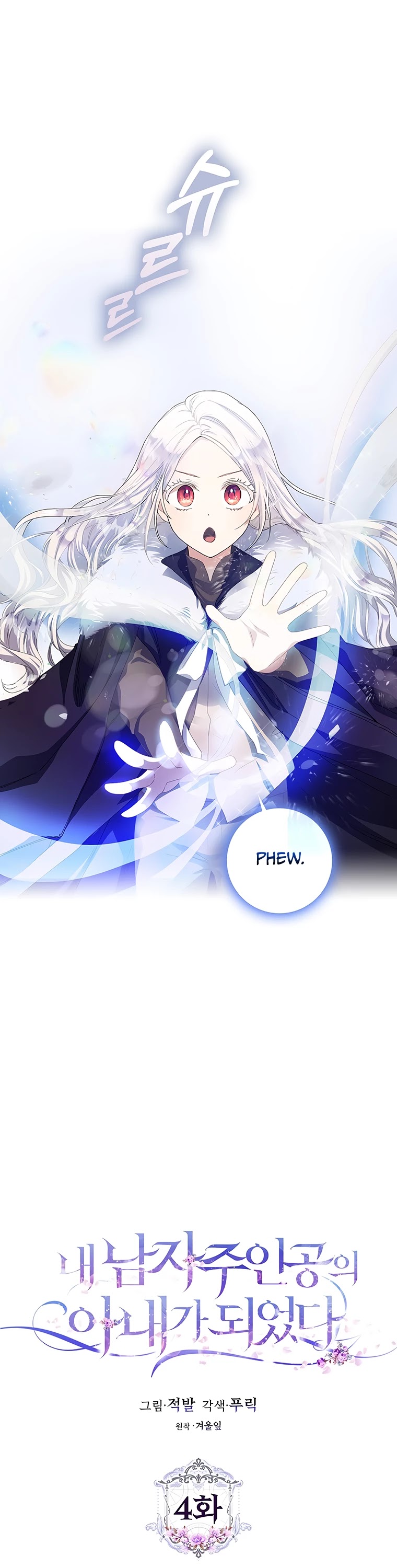 I Became the Wife of the Male Lead chapter 4 page 9