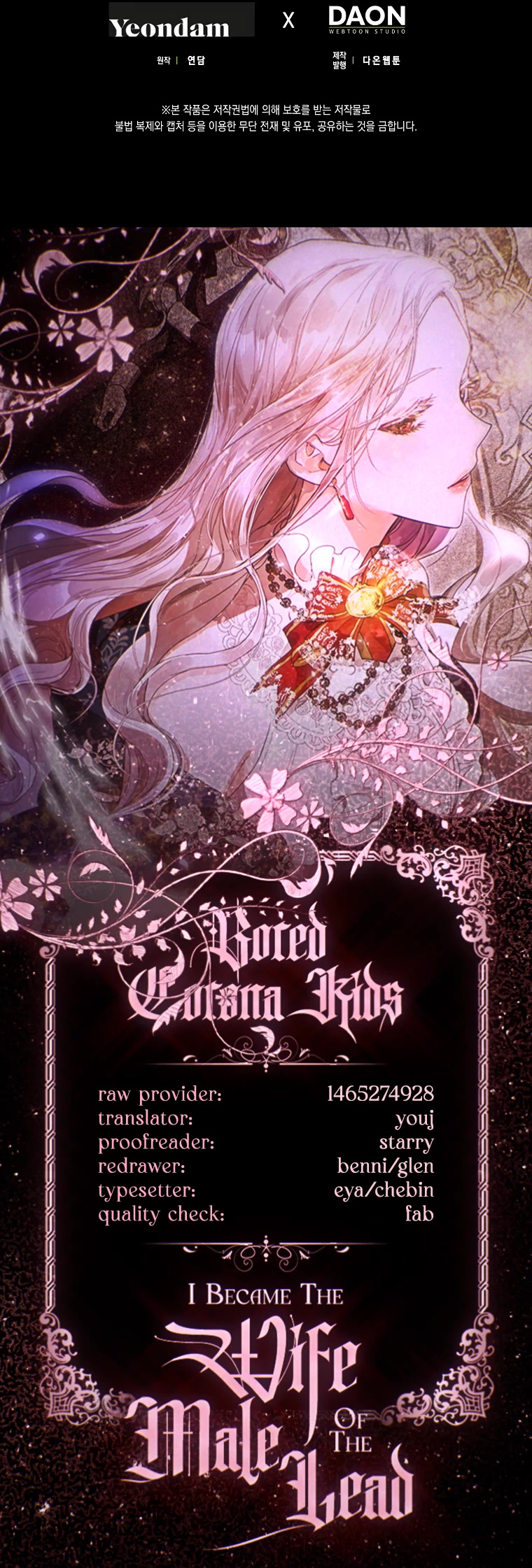 I Became the Wife of the Male Lead chapter 46 page 47