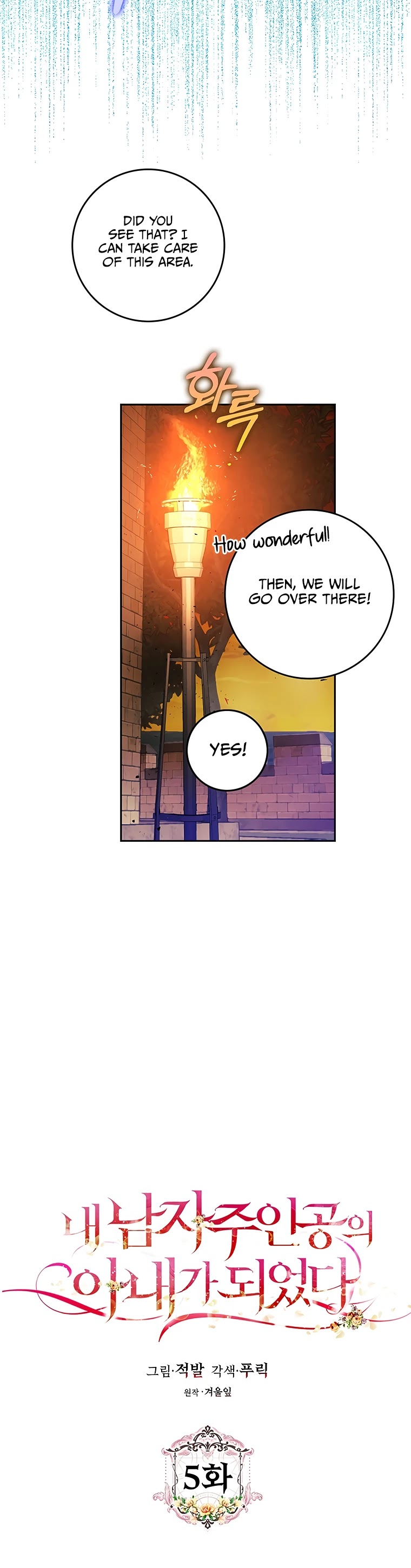 I Became the Wife of the Male Lead chapter 5 page 6