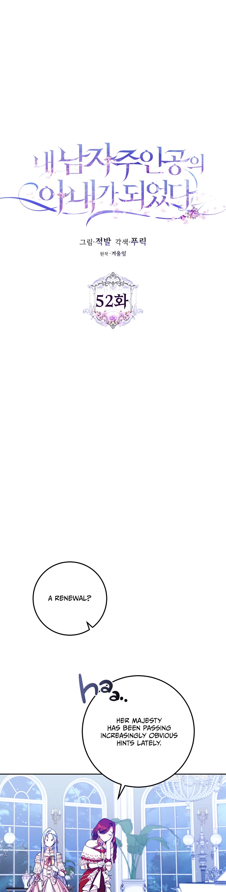 I Became the Wife of the Male Lead chapter 52 page 20