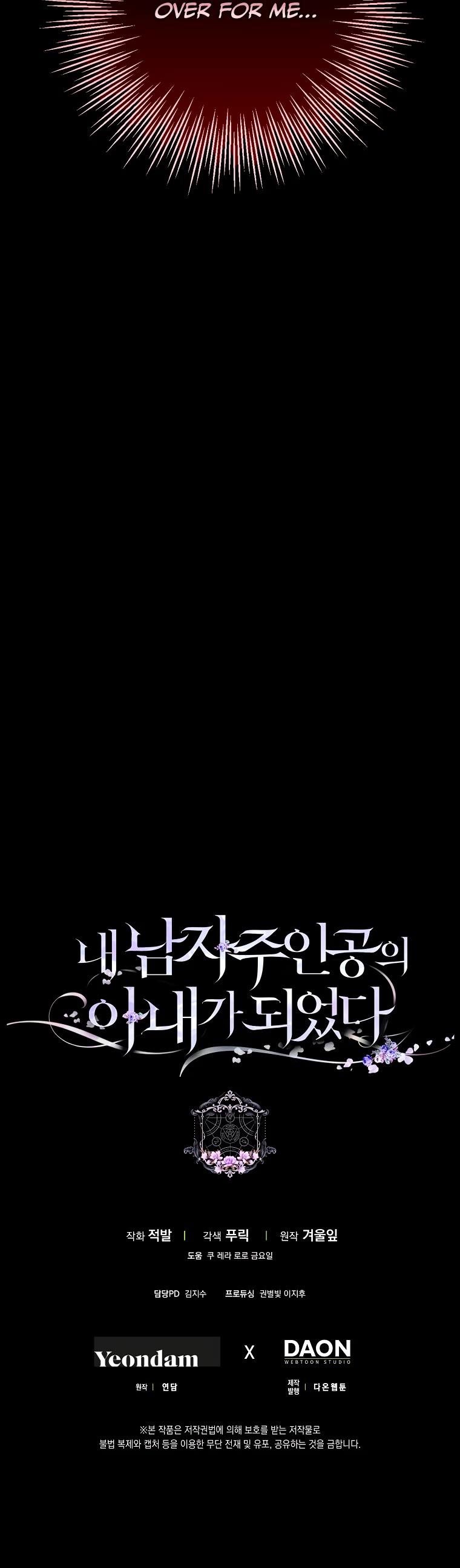 I Became the Wife of the Male Lead chapter 58 page 48