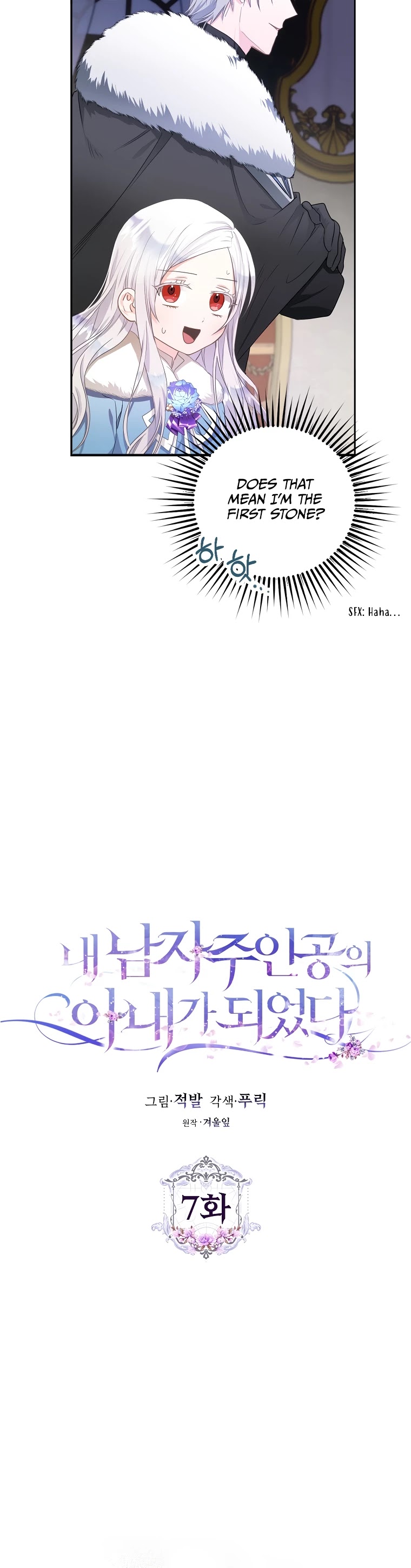 I Became the Wife of the Male Lead chapter 7 page 7