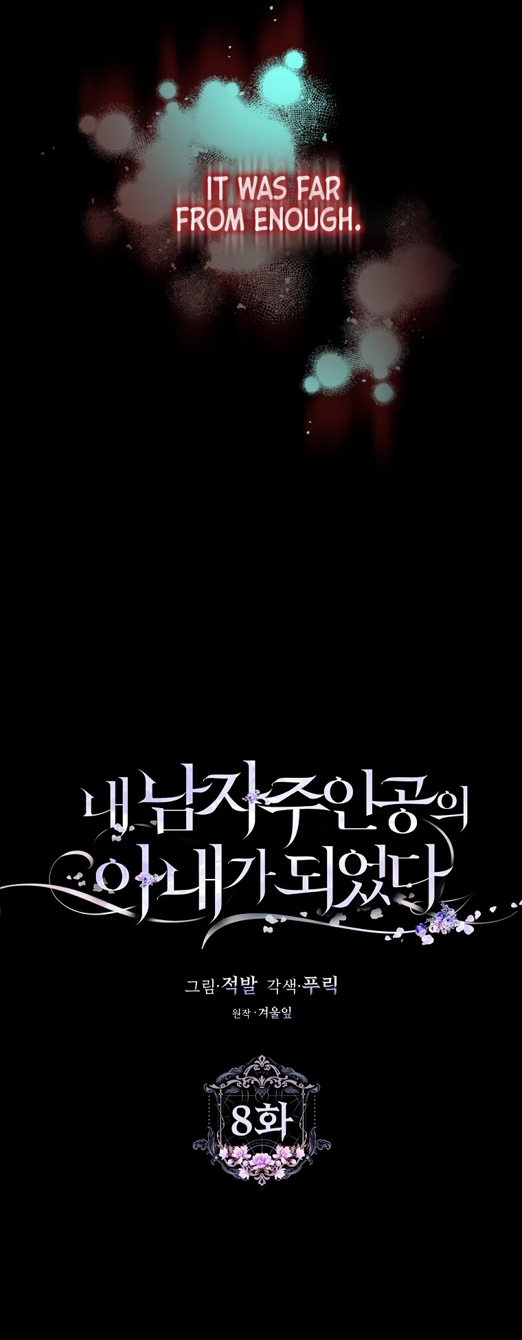 I Became the Wife of the Male Lead chapter 8 page 10