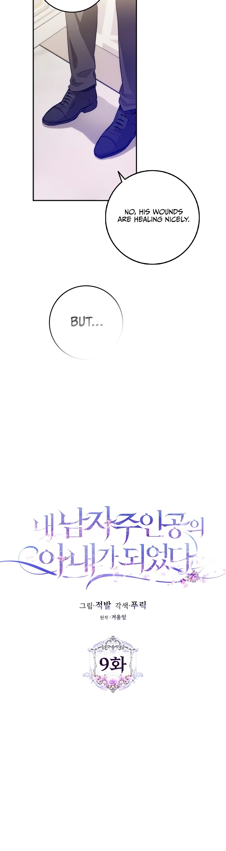 I Became the Wife of the Male Lead chapter 9 page 10