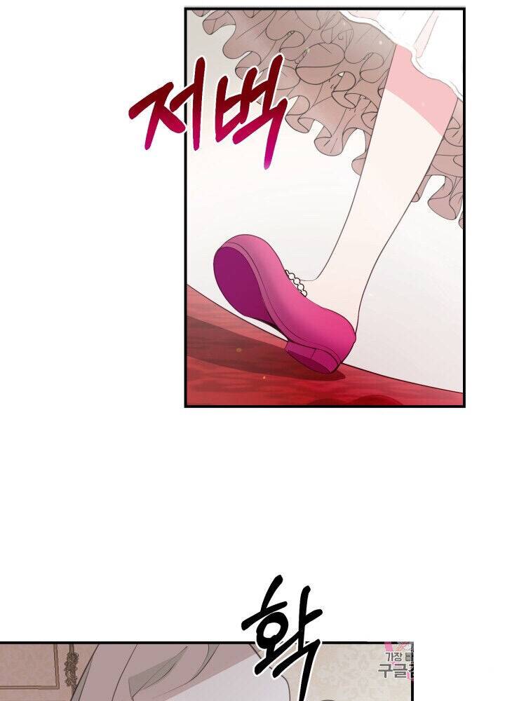 I Became The Wife Of The Monstrous Crown Prince chapter 1 page 81