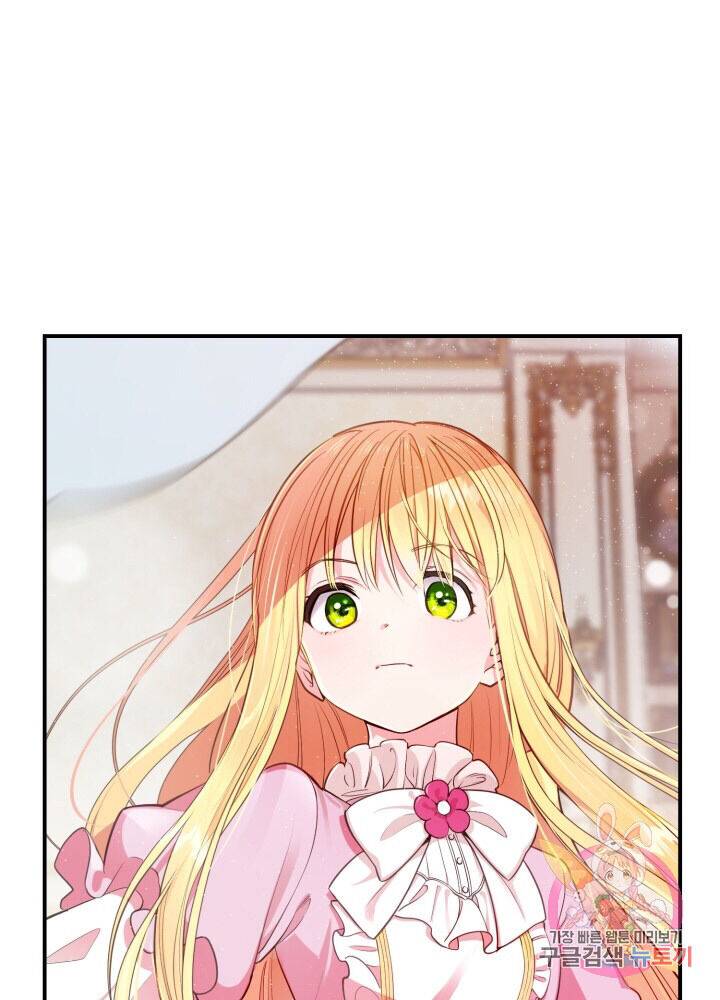 I Became The Wife Of The Monstrous Crown Prince chapter 1 page 84