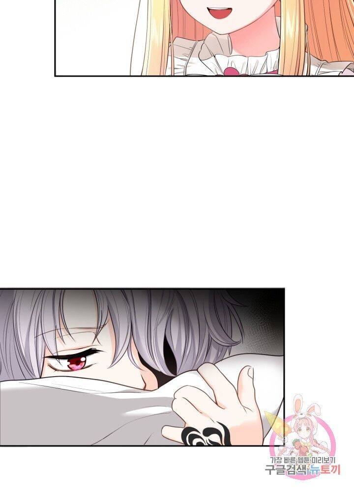 I Became The Wife Of The Monstrous Crown Prince chapter 1 page 96