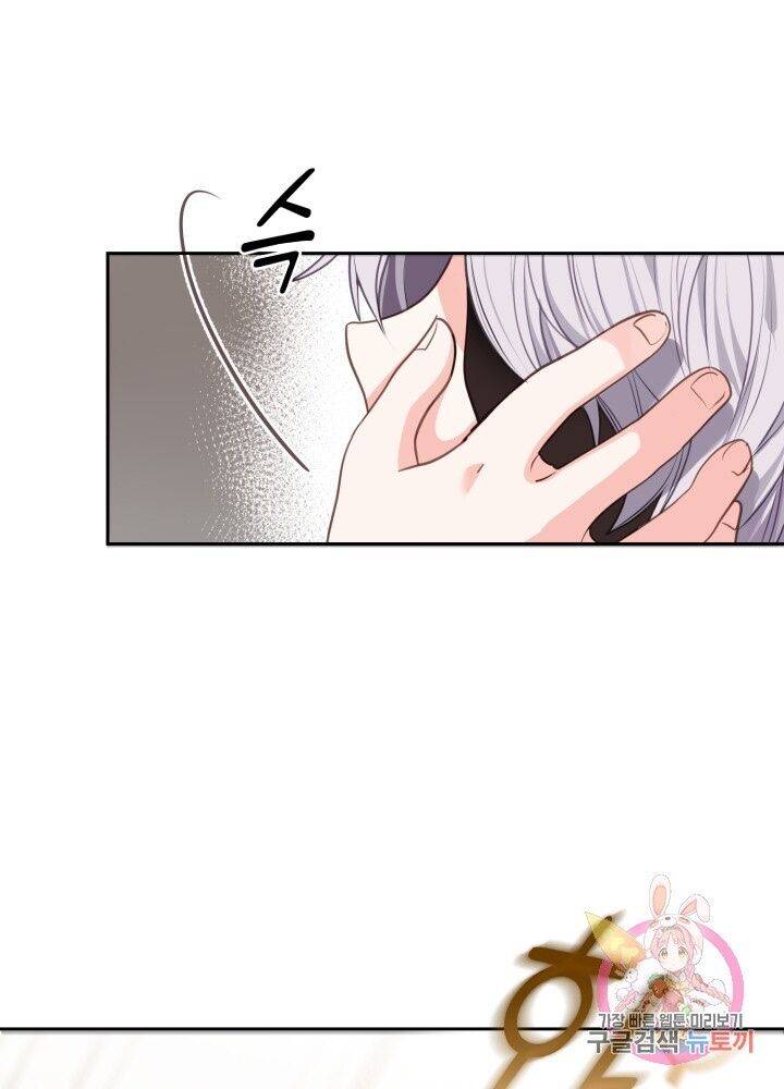 I Became The Wife Of The Monstrous Crown Prince chapter 1 page 97