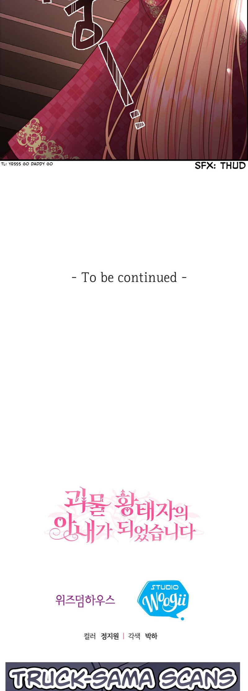 I Became The Wife Of The Monstrous Crown Prince chapter 11 page 44