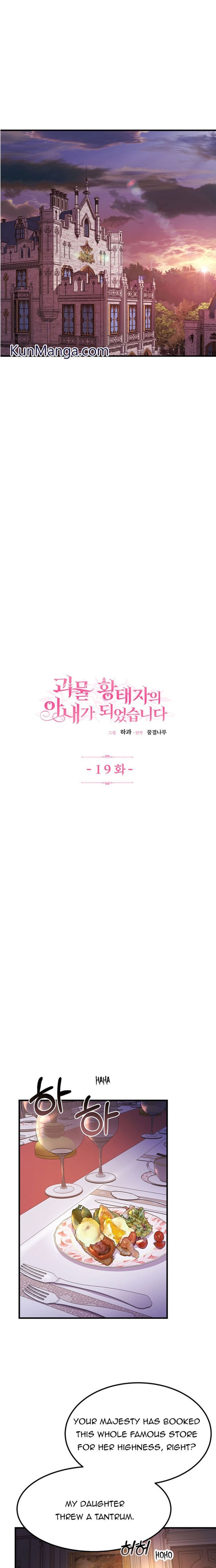 I Became The Wife Of The Monstrous Crown Prince chapter 19 page 2