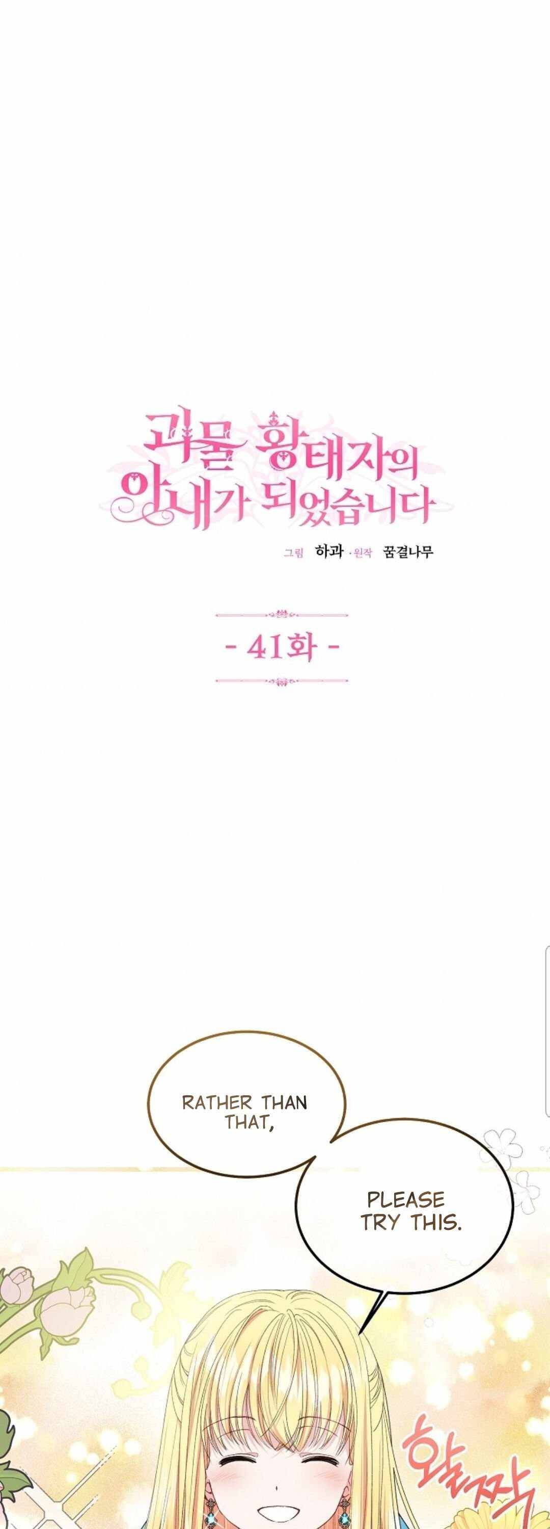 I Became The Wife Of The Monstrous Crown Prince chapter 41 page 1