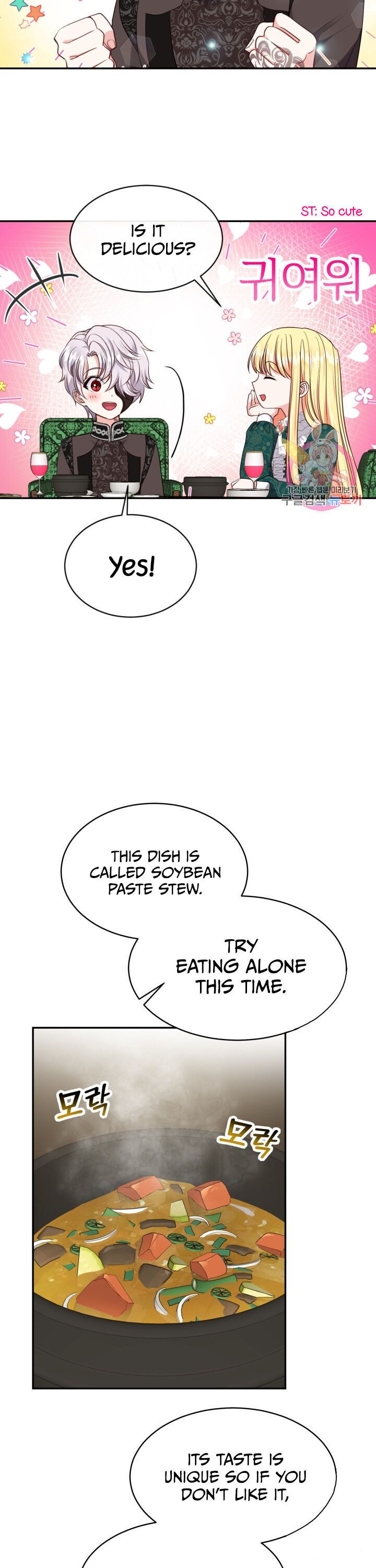 I Became The Wife Of The Monstrous Crown Prince chapter 5 page 12